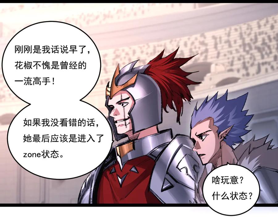 斩月 - 第50话 决赛前 - 第9张图