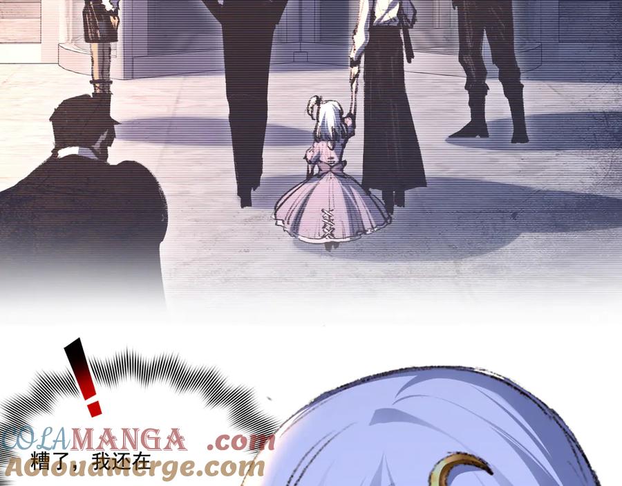 斩月 - 第50话 决赛前 - 第43张图