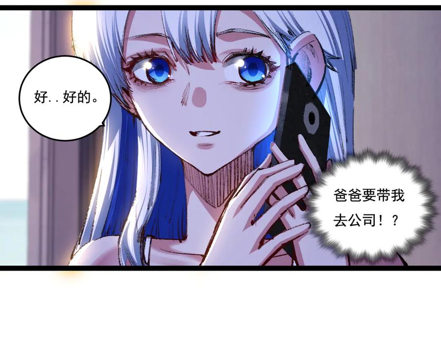 斩月 - 第50话 决赛前 - 第41张图