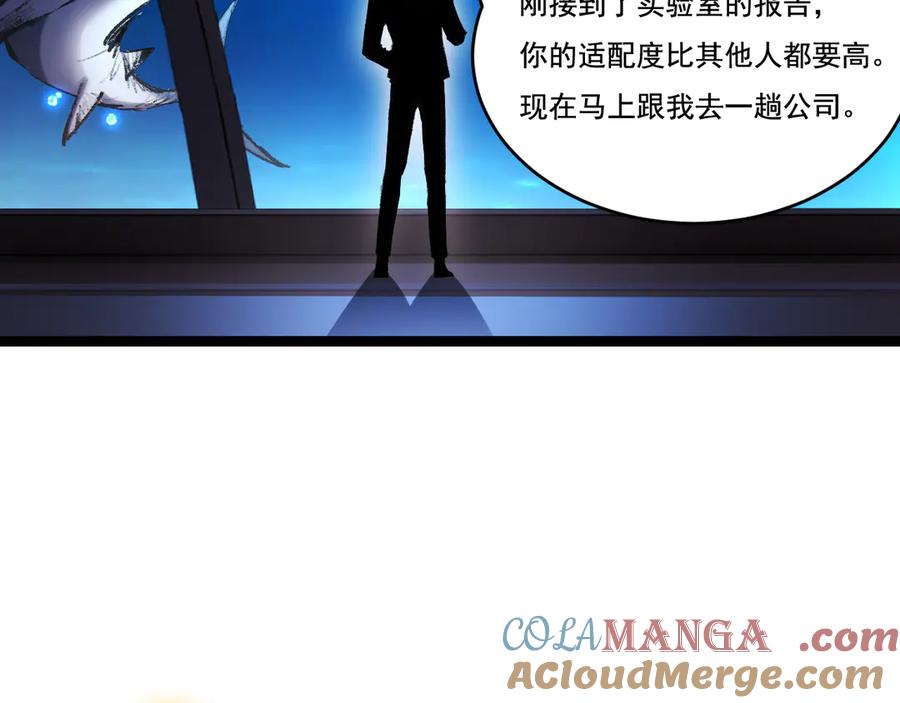 斩月 - 第50话 决赛前 - 第40张图