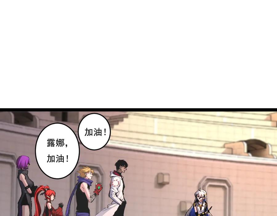 斩月 - 第50话 决赛前 - 第32张图