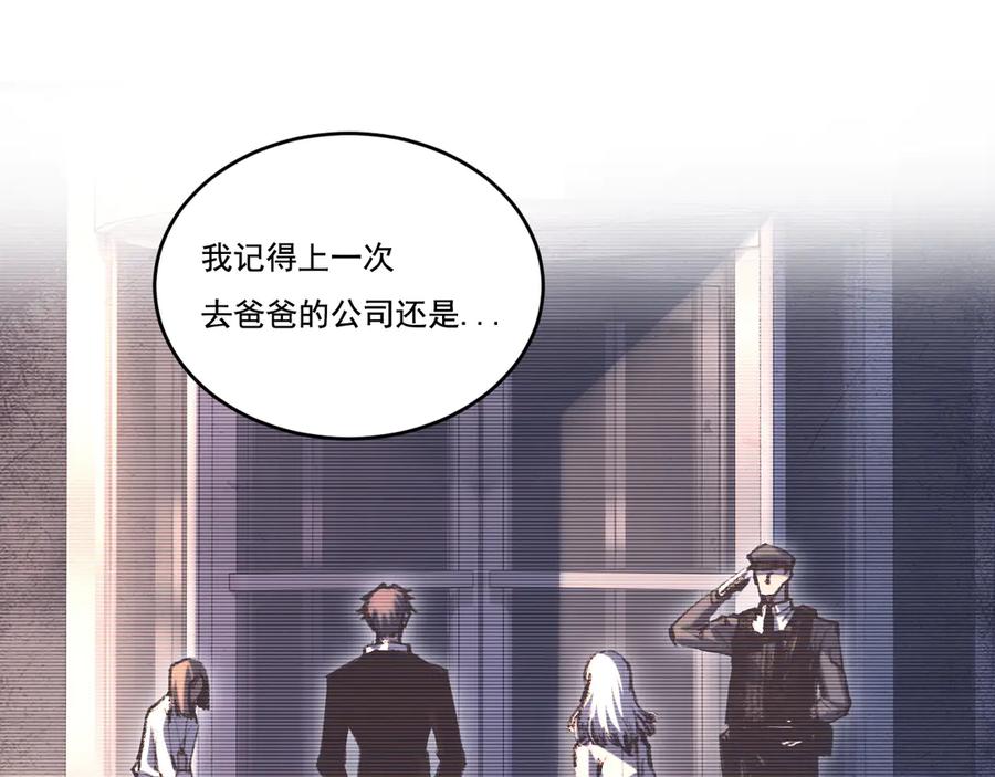 斩月 - 第50话 决赛前 - 第42张图