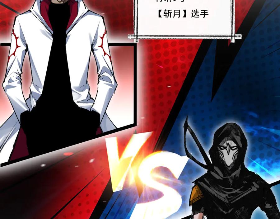 斩月 - 第50话 决赛前 - 第74张图