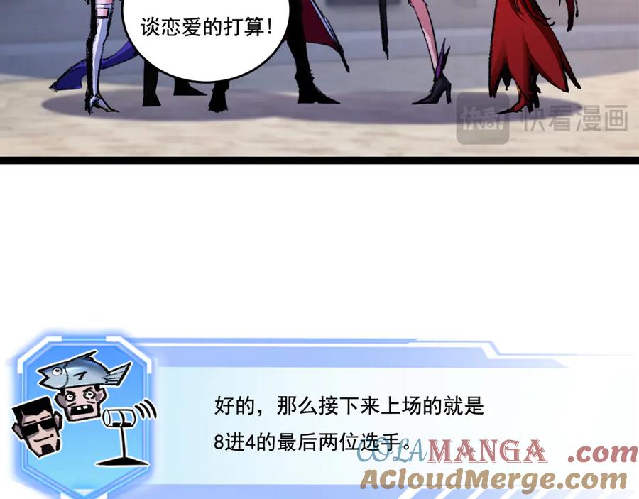 斩月 - 第50话 决赛前 - 第28张图