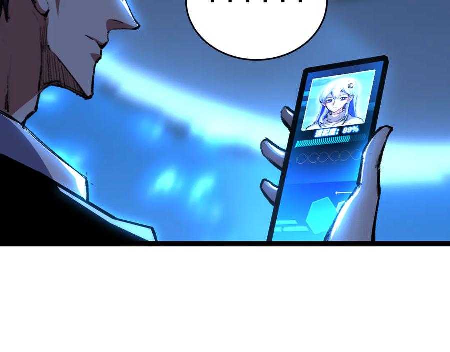 斩月 - 第50话 决赛前 - 第48张图