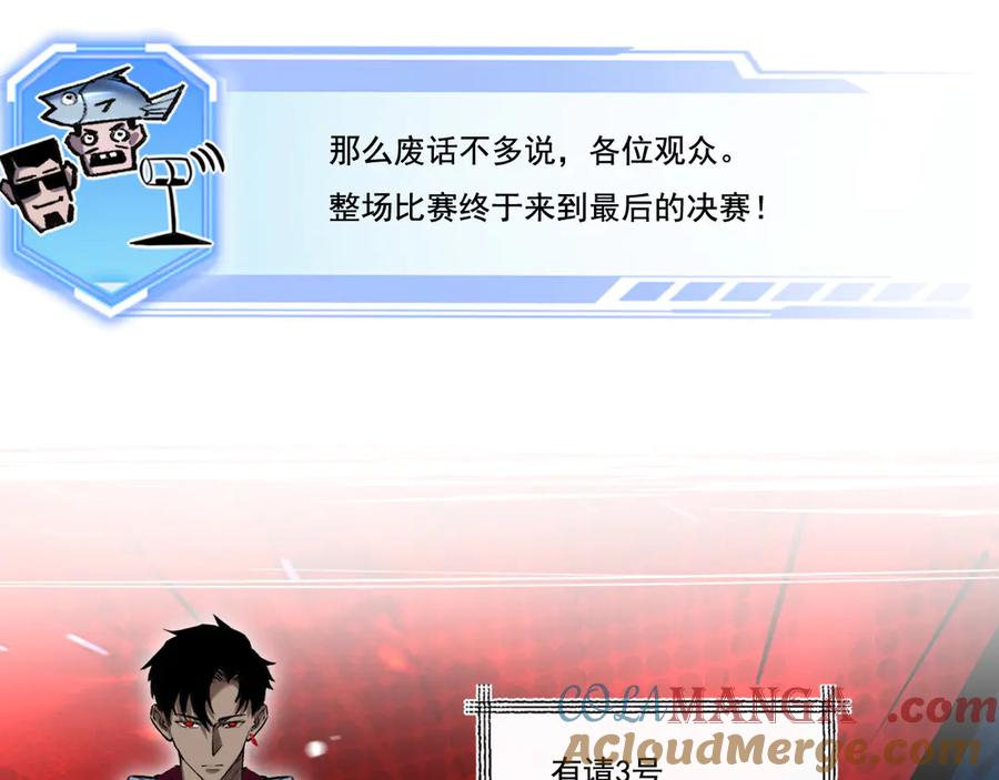 斩月 - 第50话 决赛前 - 第73张图