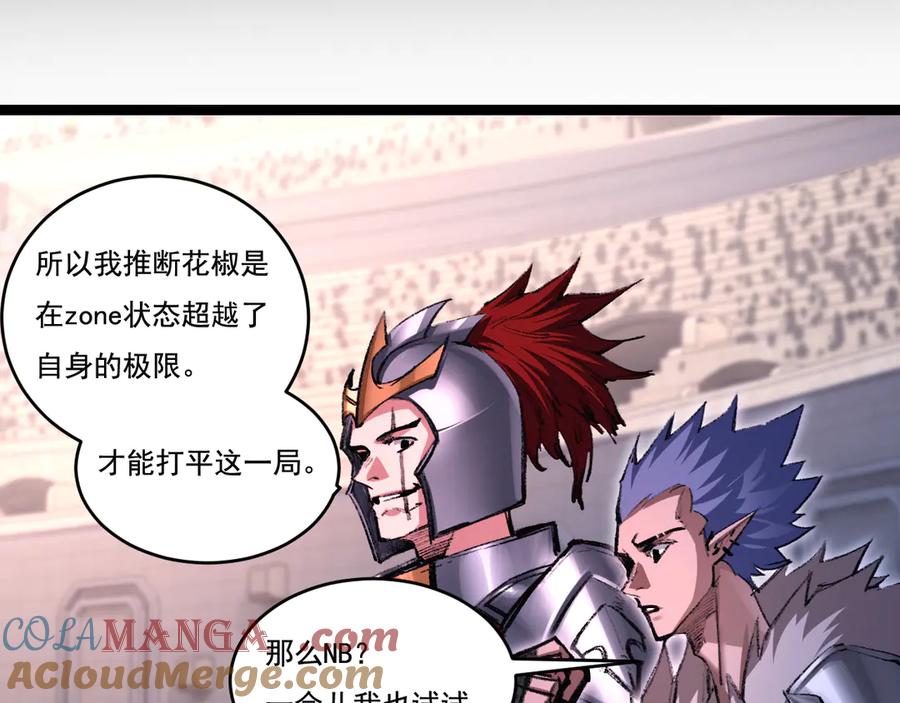 斩月 - 第50话 决赛前 - 第16张图