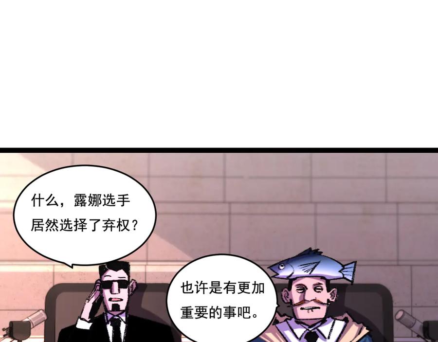 斩月 - 第50话 决赛前 - 第59张图