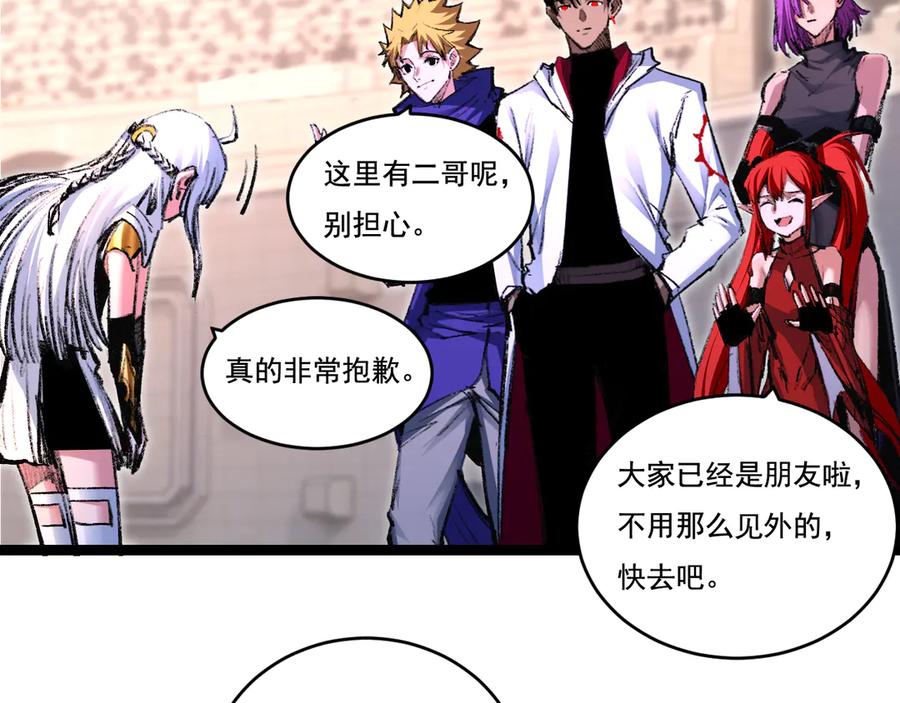 斩月 - 第50话 决赛前 - 第56张图