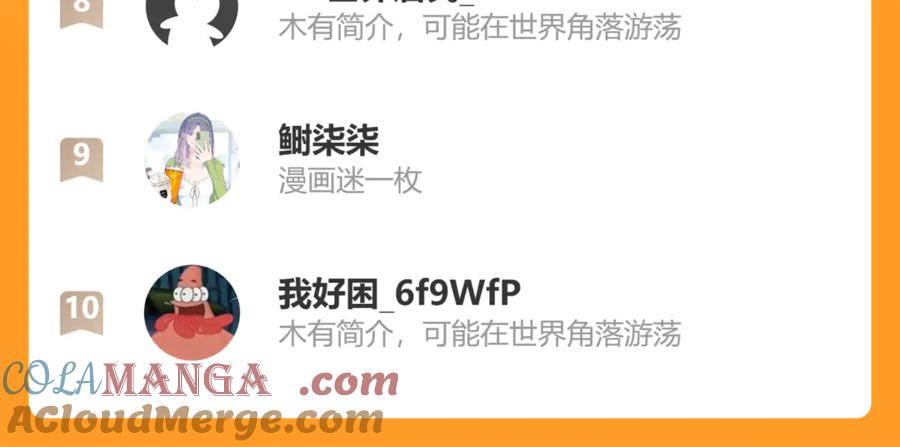 斩月 - 第50话 决赛前 - 第88张图