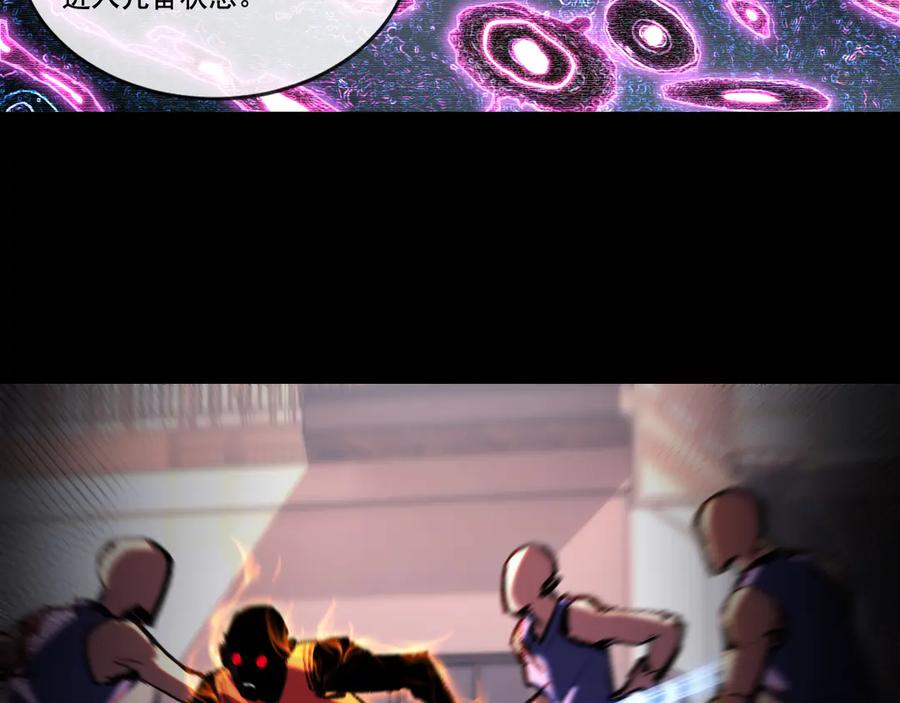 斩月 - 第50话 决赛前 - 第12张图