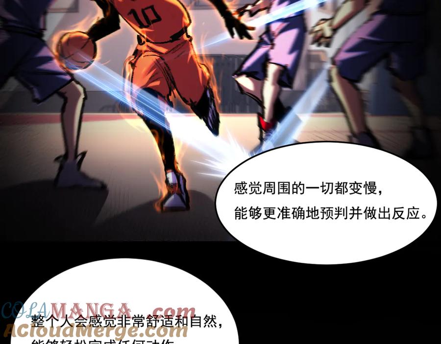 斩月 - 第50话 决赛前 - 第13张图