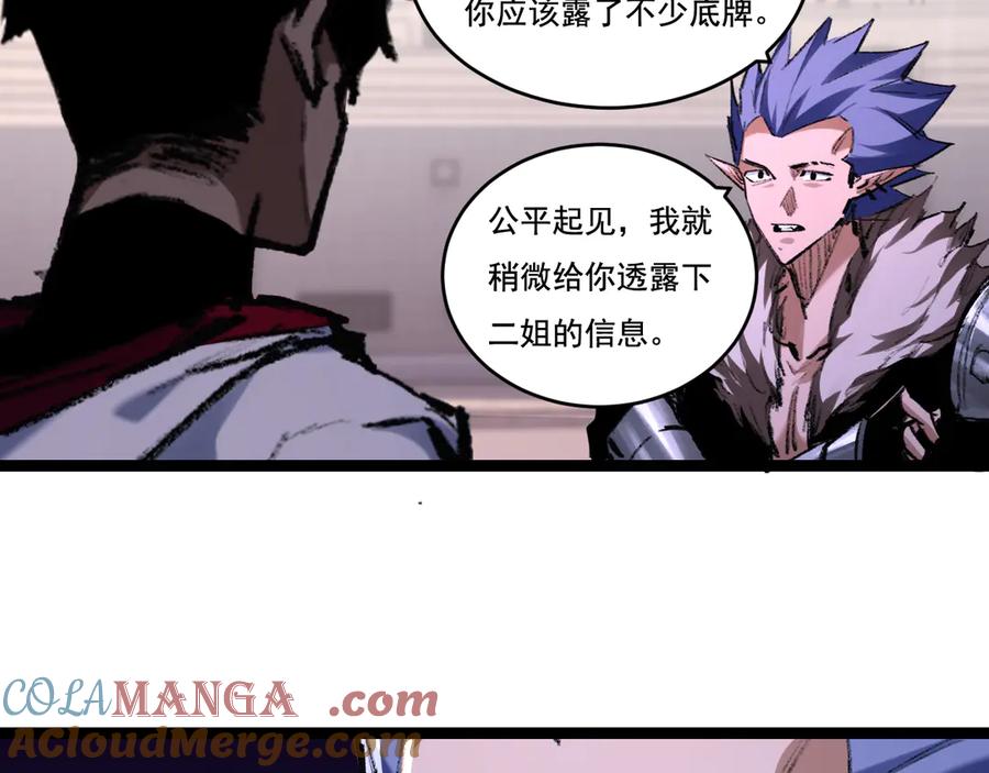 斩月 - 第50话 决赛前 - 第79张图