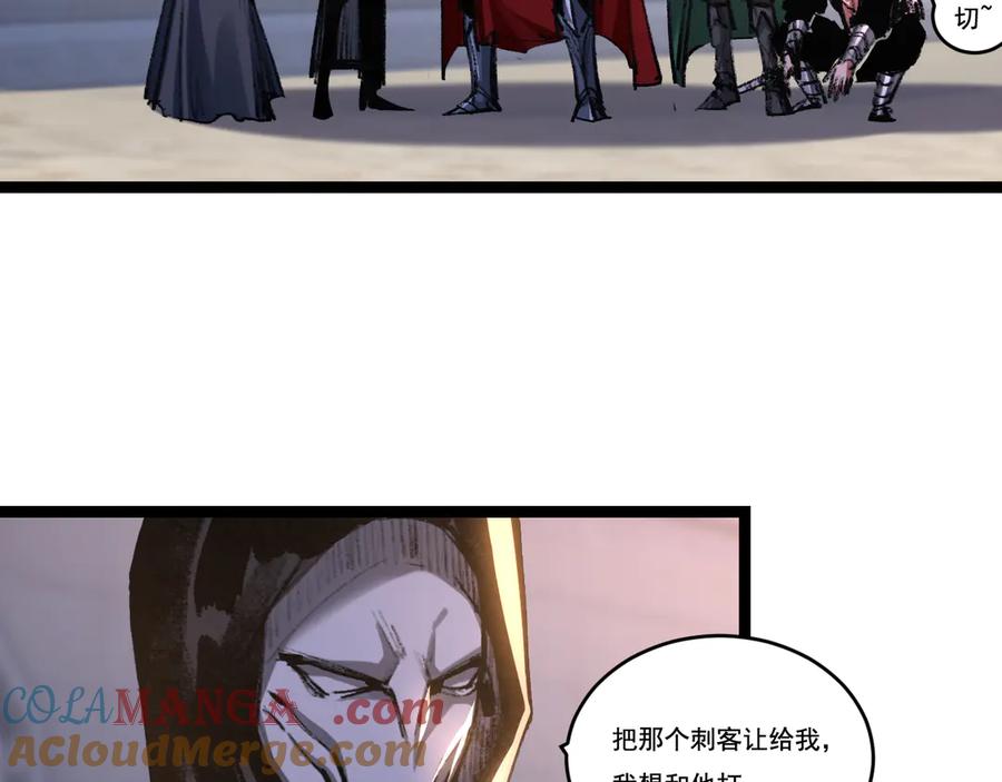 斩月 - 第50话 决赛前 - 第67张图