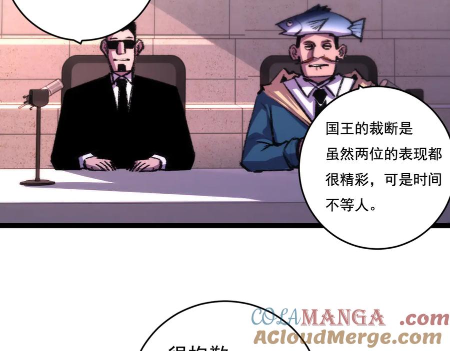 斩月 - 第50话 决赛前 - 第19张图