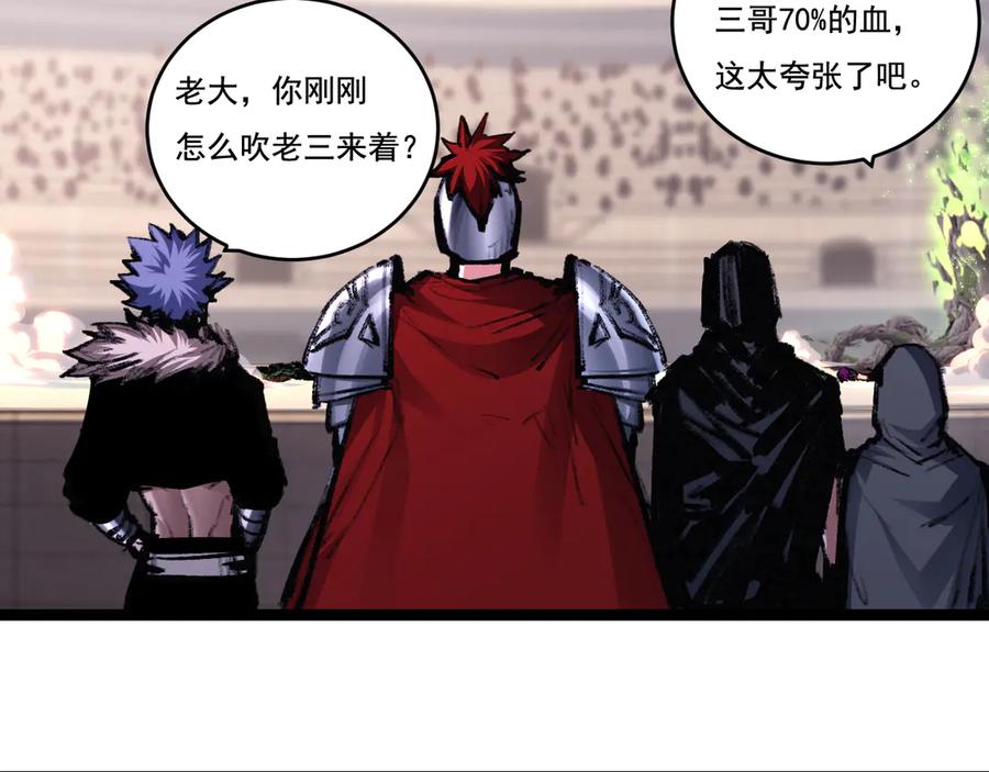 斩月 - 第50话 决赛前 - 第8张图