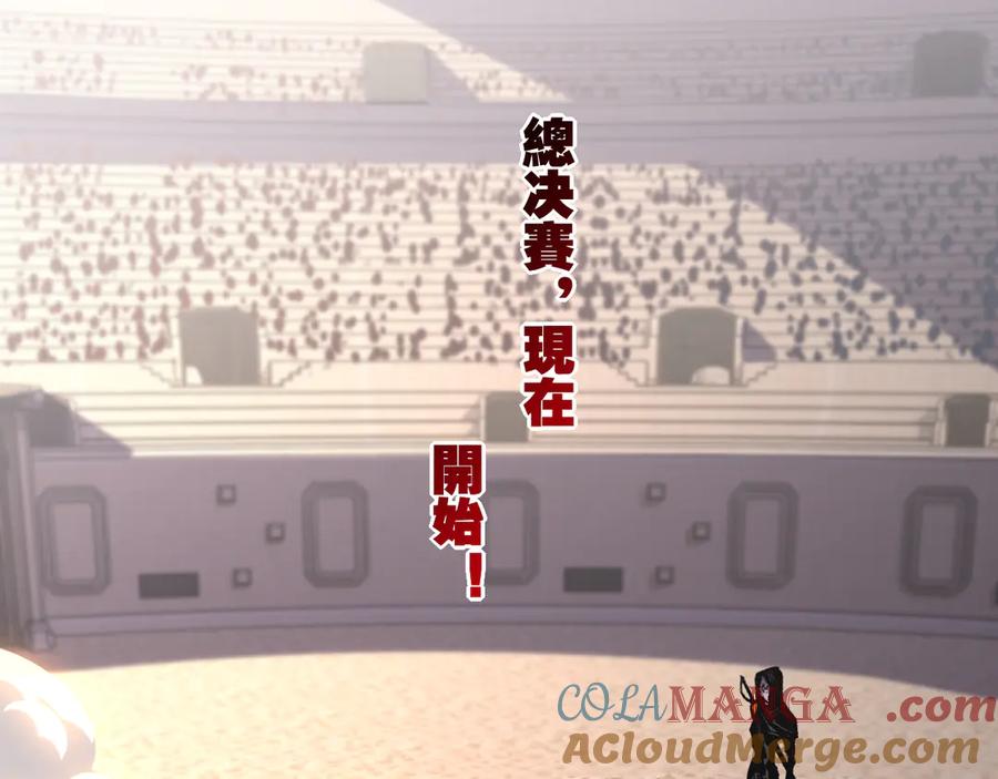 斩月 - 第50话 决赛前 - 第82张图