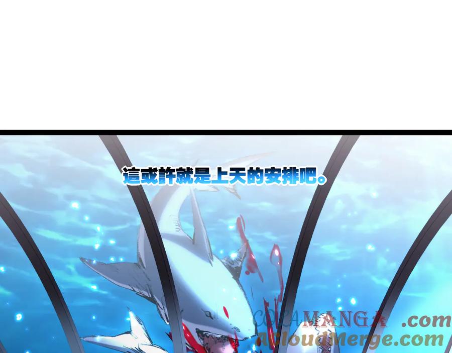 斩月 - 第50话 决赛前 - 第49张图