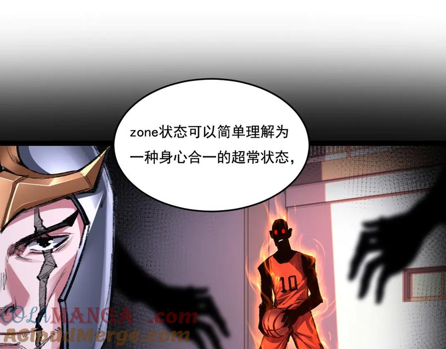 斩月 - 第50话 决赛前 - 第10张图