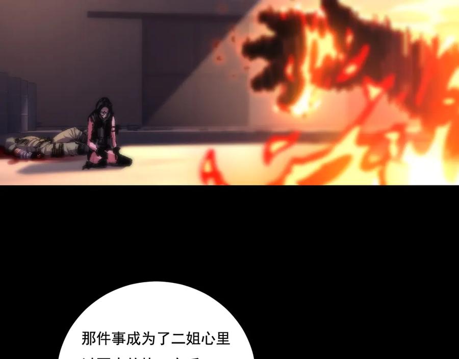 斩月 - 第51话 决赛 斩月VS雷刀 - 第92张图