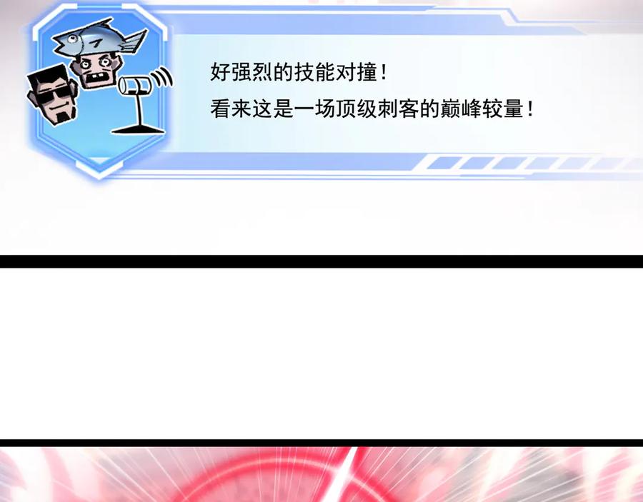 斩月 - 第51话 决赛 斩月VS雷刀 - 第43张图