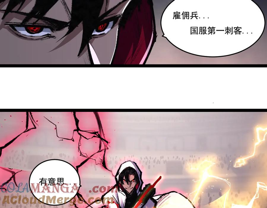 斩月 - 第51话 决赛 斩月VS雷刀 - 第97张图