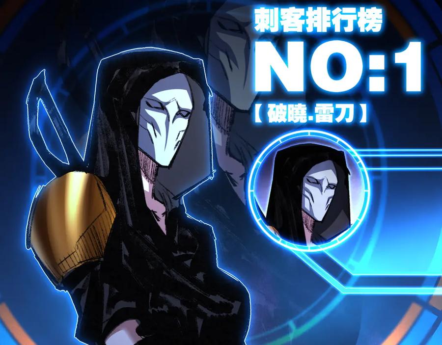 斩月 - 第51话 决赛 斩月VS雷刀 - 第95张图