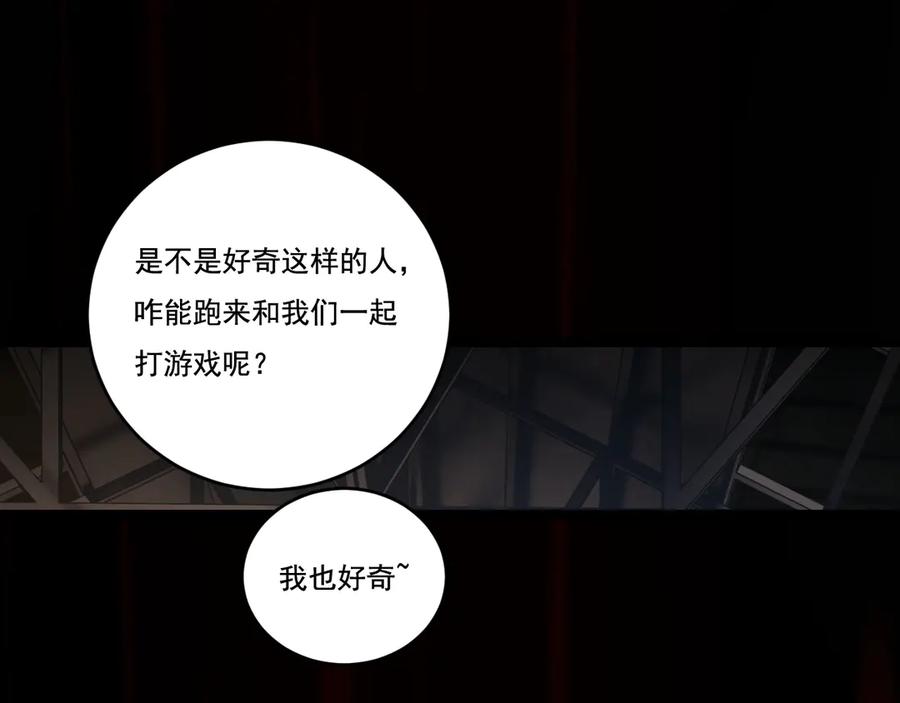 斩月 - 第51话 决赛 斩月VS雷刀 - 第72张图