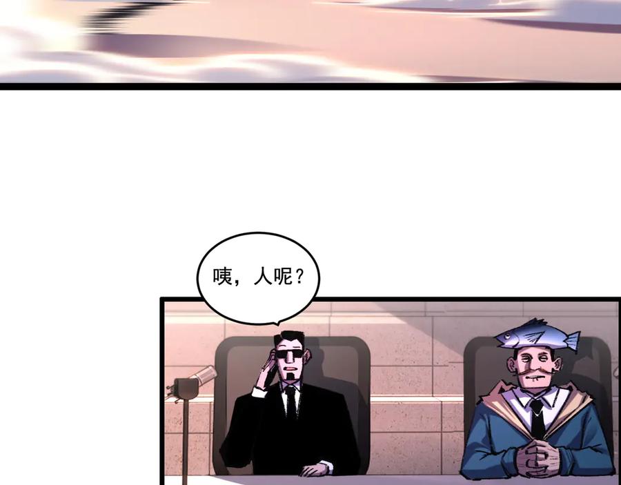 斩月 - 第51话 决赛 斩月VS雷刀 - 第7张图