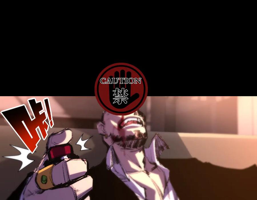 斩月 - 第51话 决赛 斩月VS雷刀 - 第86张图