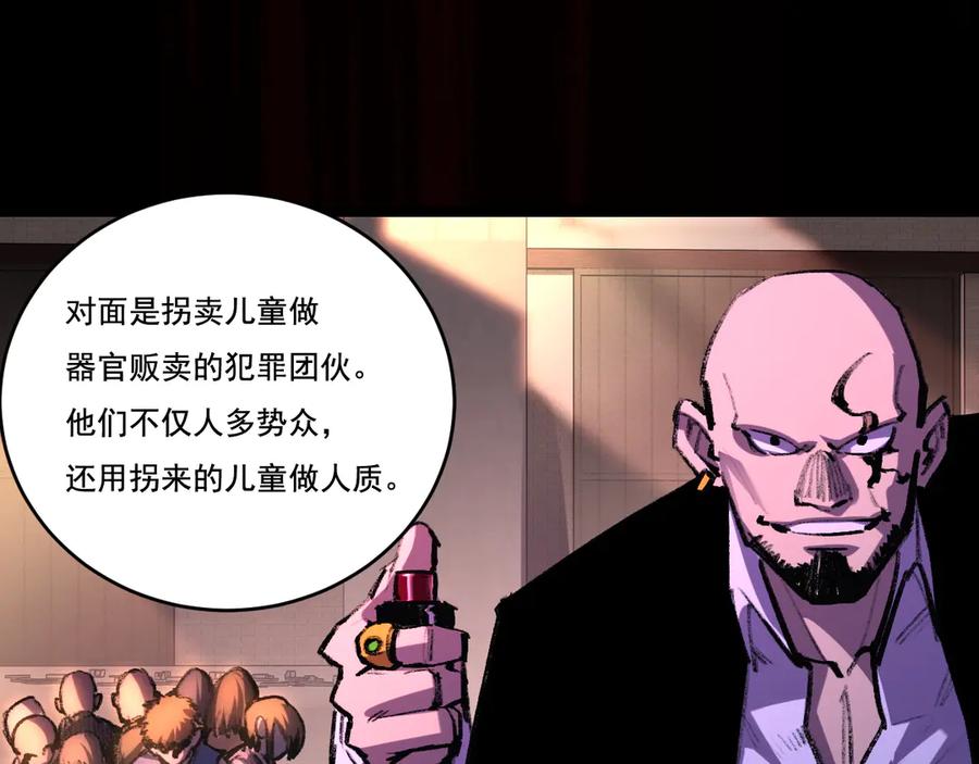 斩月 - 第51话 决赛 斩月VS雷刀 - 第75张图