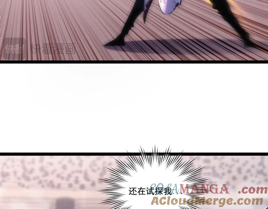 斩月 - 第51话 决赛 斩月VS雷刀 - 第65张图