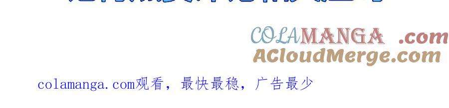 斩月 - 第51话 决赛 斩月VS雷刀 - 第109张图