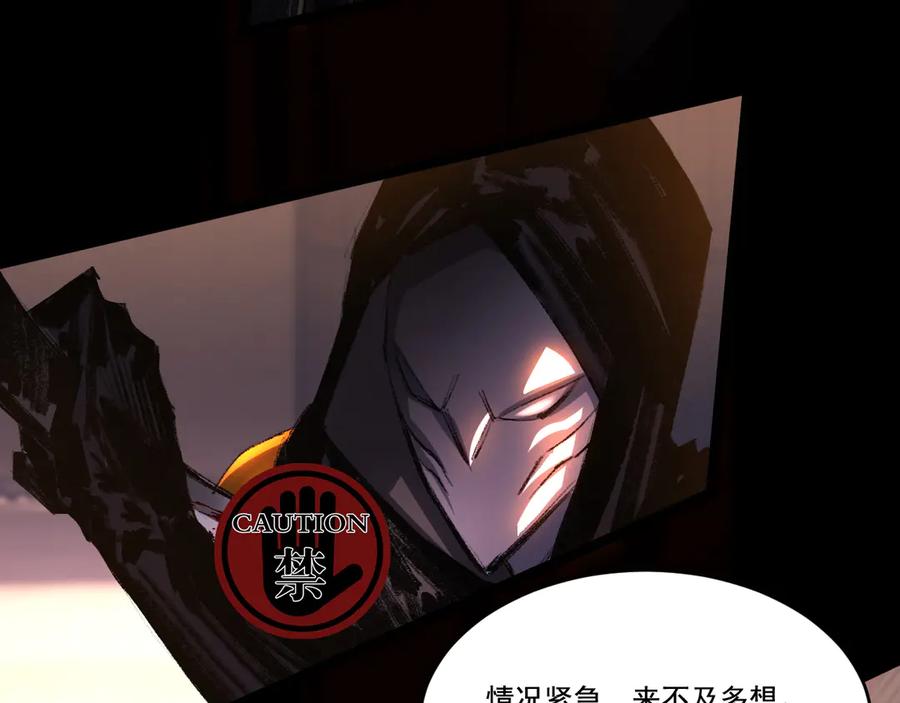 斩月 - 第51话 决赛 斩月VS雷刀 - 第82张图