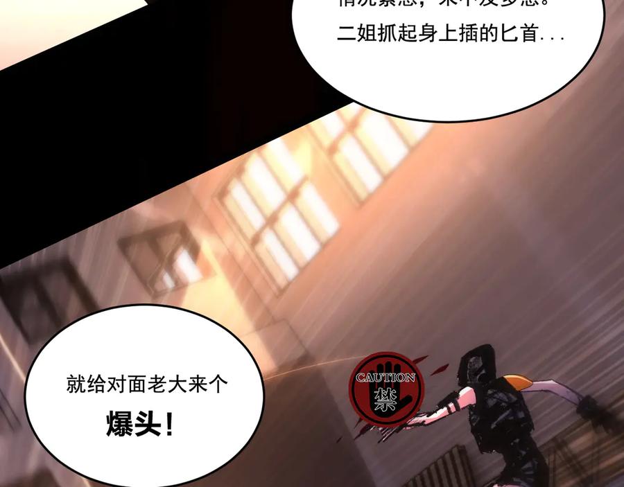 斩月 - 第51话 决赛 斩月VS雷刀 - 第83张图