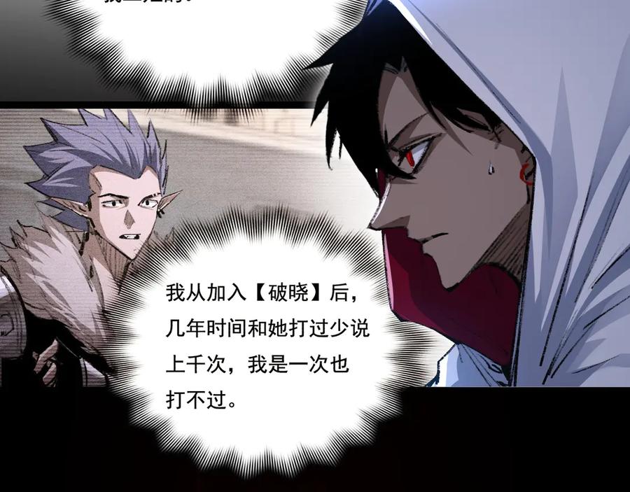 斩月 - 第51话 决赛 斩月VS雷刀 - 第67张图