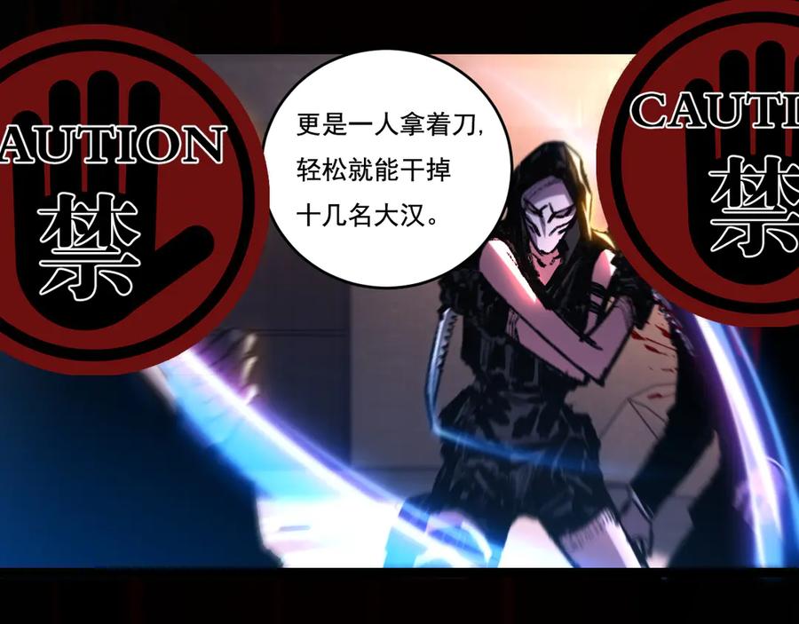 斩月 - 第51话 决赛 斩月VS雷刀 - 第71张图