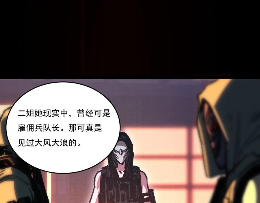 斩月 - 第51话 决赛 斩月VS雷刀 - 第68张图