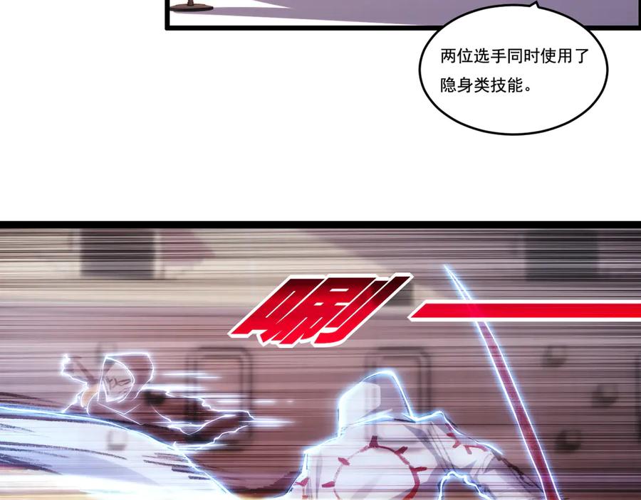 斩月 - 第51话 决赛 斩月VS雷刀 - 第8张图