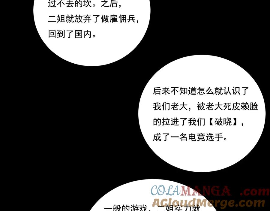 斩月 - 第51话 决赛 斩月VS雷刀 - 第93张图