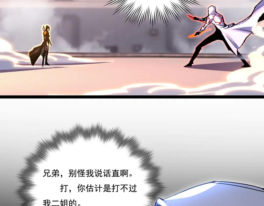 斩月 - 第51话 决赛 斩月VS雷刀 - 第66张图