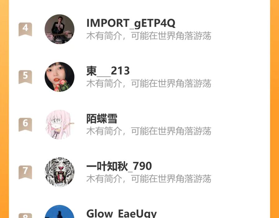 斩月 - 第51话 决赛 斩月VS雷刀 - 第106张图