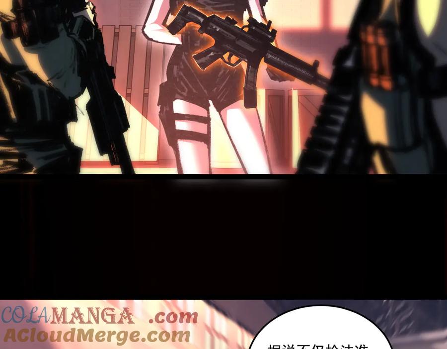 斩月 - 第51话 决赛 斩月VS雷刀 - 第69张图