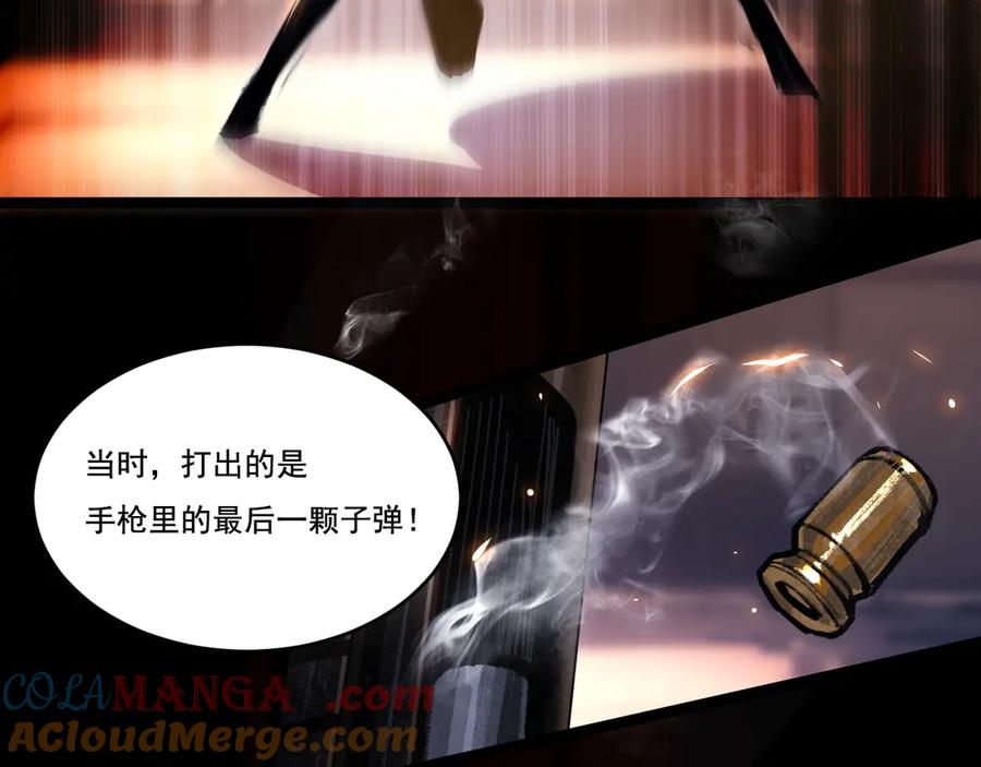 斩月 - 第51话 决赛 斩月VS雷刀 - 第81张图