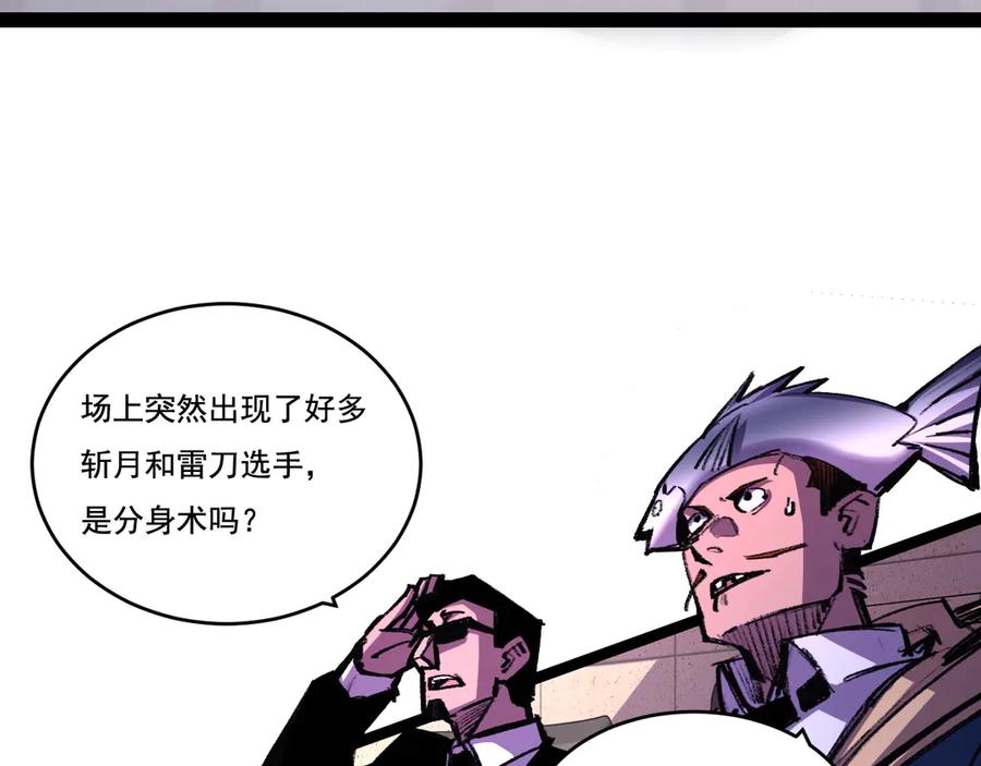 斩月 - 第51话 决赛 斩月VS雷刀 - 第23张图