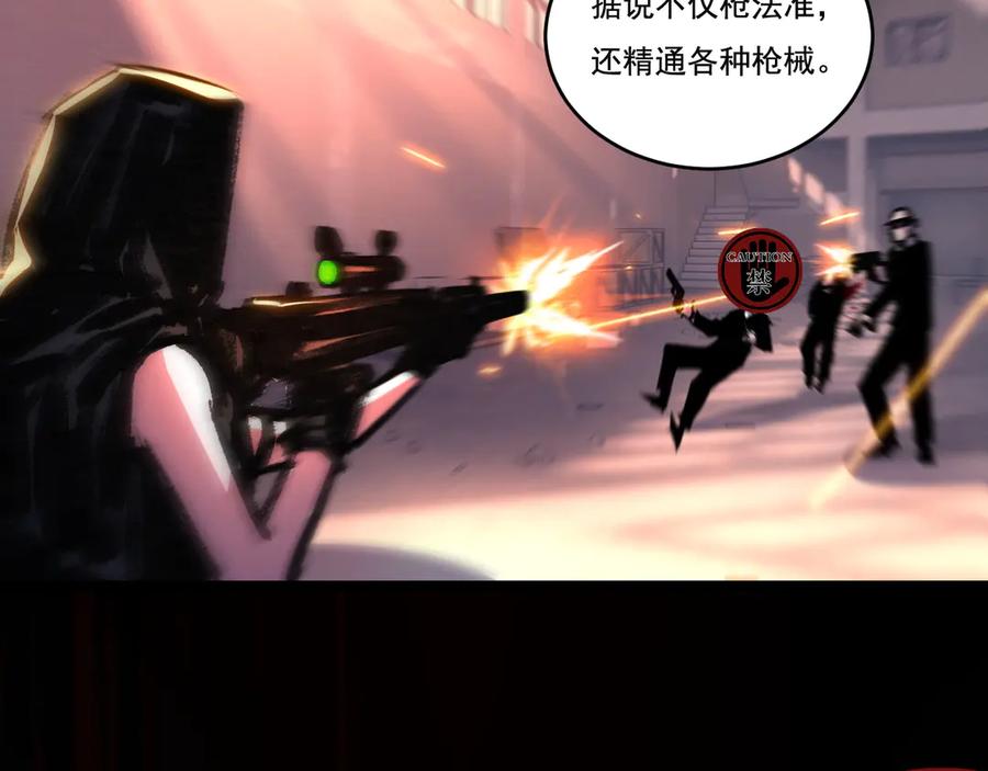 斩月 - 第51话 决赛 斩月VS雷刀 - 第70张图