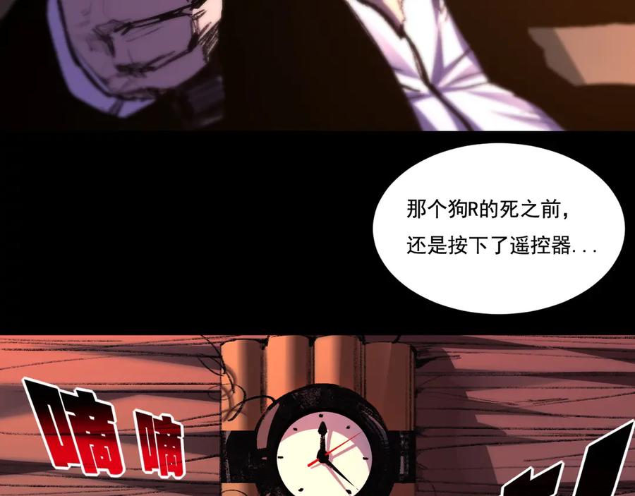 斩月 - 第51话 决赛 斩月VS雷刀 - 第87张图