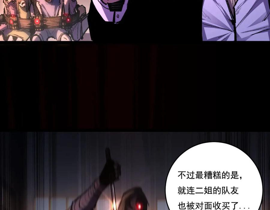 斩月 - 第51话 决赛 斩月VS雷刀 - 第76张图