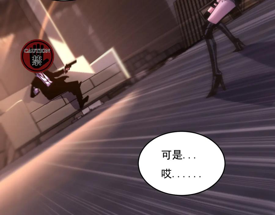 斩月 - 第51话 决赛 斩月VS雷刀 - 第84张图