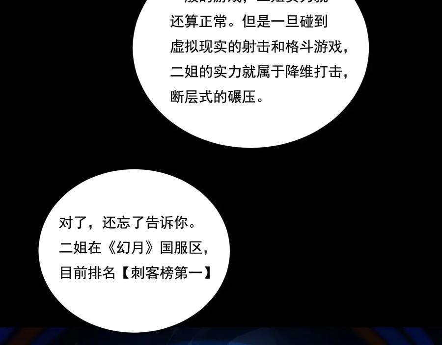 斩月 - 第51话 决赛 斩月VS雷刀 - 第94张图